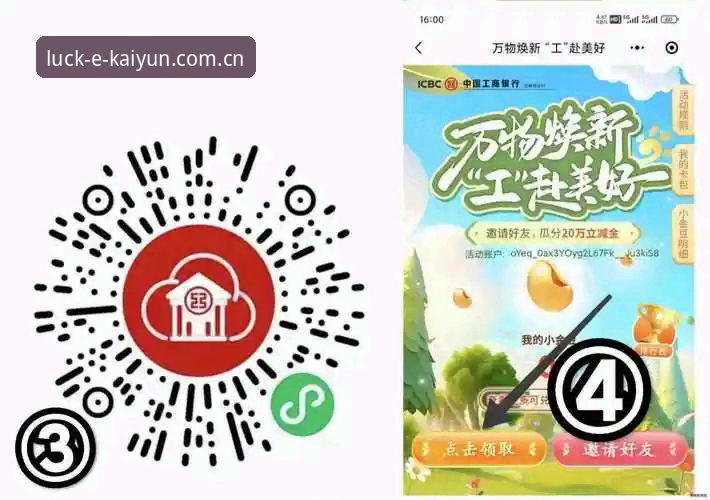 KY开运账号注册官方下载 3步完成KY开运账号注册官方下载,52.1MB安装包实测经验分享